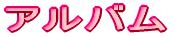 �A���o��