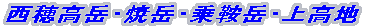 ���䍂�x�E�Ċx�E��Ɗx�E�㍂�n